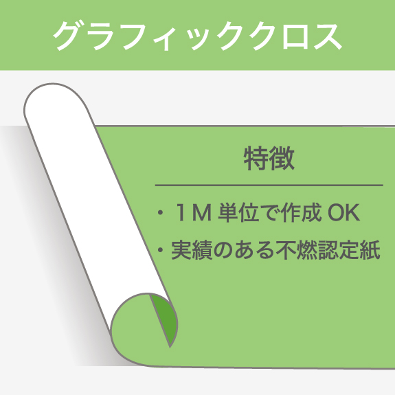 バナー：各種サービス