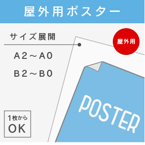 バナー：大量注文・定期注文